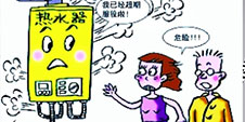 怎樣正確安全使用熱水器？