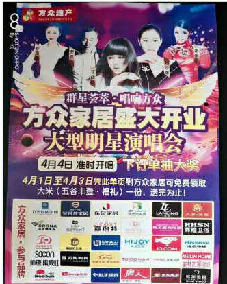 重磅來襲！特萊得快速熱水器攜手會寧方眾家居盛大開業(yè)，群星演唱會傾情助陣——嗨翻會寧